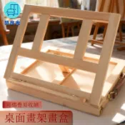築良舍 免運/附發票【畫架】便攜手提式桌面畫架 畫板 顏料收納盒 美術生繪畫工具畫畫支架 油畫箱 工廠現貨直銷 售後保障 全館八折 店長新品推薦6z127