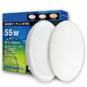 【Everlight 億光】LED 星玉 55W 星環 55W 壁切三段調色 三色 吸頂燈(黃光自然光白光 適用 5-7坪) 全電壓