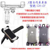 NOKIA 6吋 Lumia 1520  手把式 X型 鷹爪  手機 CH01 車架 