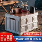 全球選品1館 生活百貨 後備箱收納箱汽車家用箱子露營儲物箱車用折疊戶外防水塑膠大容量