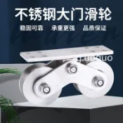 【台灣爆款】304不鏽鋼推拉門大門軌道雙輪V型槽U型H軸承輪平移門重型滑輪 嚴選材質