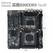 三和電腦配件店 鷹捷雙路X99主板DDR3 2011-3臺式電腦服務器2678V3 E5 2676v3 ECC