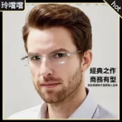 🌸無度數眼鏡🌸眼鏡 極簡無框眼鏡 切邊無框平光眼鏡 防藍光輻射 感光變色平光眼鏡 超輕鈦金屬鏡架 商務極簡風 款式191