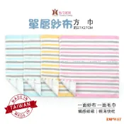 單層紗布純棉方巾 約27X27CM 一面紗布 一面毛巾 手帕 珂妮絲 台灣製【77socks】KONES-362 喜帥