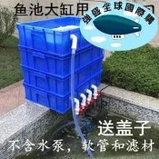 高效7號周轉箱大魚缸過濾箱上濾滴濾定制魚池龜缸過濾器過濾盒