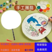 免運💒臺灣熱銷🐬空白團扇diy材料包 兒童白色手工圓扇子硬筆書法繪畫扇手繪扇宮扇