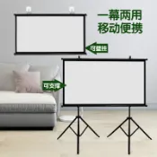 設彩品牌旗艦店 投影幕布 雙支架幕投影布落地移動便攜支架桿手動免打孔可壁掛72寸84寸100寸玻纖玻珠金屬黑晶戶外『XY27369』