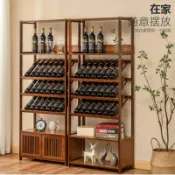 知木屋 免運 酒櫃 玄關櫃 紅酒架 紅酒擺件 隔斷 高檔落地式紅酒柜子酒架葡萄酒架家用客廳飯店超市展示架現代簡約