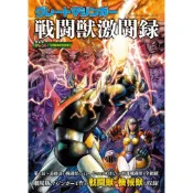 [TP小屋] (全新有貨) 日文畫冊 金剛大魔神 無敵鐵金剛 50週年紀念 戰鬥獸激鬥錄 戦闘獣 機械獸
