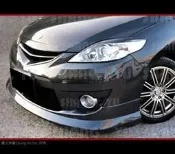 08 09 10 馬自達5 MAZDA5 馬5 前下巴 空力套件 0rw