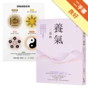 養氣二部曲：用站樁功法、洗脈輪及生命體悟，成就愛[二手書_良好]11319119065 TAAZE讀冊生活網路書店
