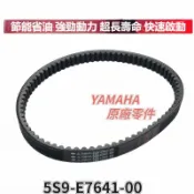 YAMAHA 山葉 原廠皮帶 5S9皮帶 BWS BWS'X BWSR 四代勁戰 五代勁戰 傳動 驅動皮帶