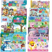 (店+)京甫 一起玩貼紙簿 貼紙遊戲書 貼紙書 創意貼紙書 著色本 貼紙收集簿 貼紙獎勵書 波力 巧虎 佩佩豬 迪士尼 汪汪隊