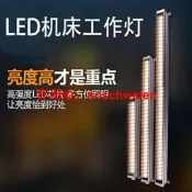 清倉LED數控銑床車床機床工作燈CNC加工中心燈防水防油裝置燈24V