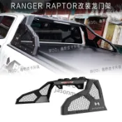 「可開發票」適用于福特RANGER RAPTOR 小猛禽改裝 后斗龍門架 防滾架 ROLLBAR 不含運