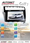 超狂優惠  AUTONET 10.2 吋 安卓機 GOLF 7 專用 汽車音響 倒車影像功能