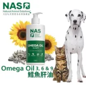 買就送NAS益生菌🥳 NAS 澳洲天然草本 Omega3 6 & 9鱈魚肝油 寵物魚油 狗魚油 貓魚油 三毛吉寵