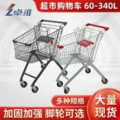 心靈避風港 【金屬堅固耐用】購物車 手推車 賣場推車 倉庫分揀車 超市購物車 商場推車 便民手推車 大容量載重 靜音萬向輪 摺疊收納 物業清潔專用