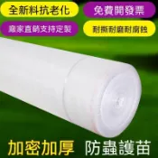 🔥【台中發貨】加厚 防蟲網罩 防蟲網 果樹防蟲網 果樹防鳥 棚楊梅網罩 櫻桃防鳥網 多肉綠植蓮霧農用防蟲網養殖廠 紗網