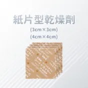 【台灣現貨 附發票】日本製 紙片型乾燥劑 3cm 4cm 500入一組 乾燥劑 乾燥片 株式会社鳥繁産業