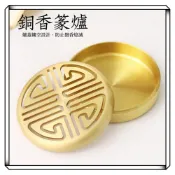 【現貨】壽字銅香爐 銅香篆爐 盤香爐  2小時香爐 塔香爐 打篆爐 香爐 檀香爐 家用室內熏香爐 淨香爐