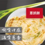 KS蔥抓餅 135g 10片 阿在伯 手工 香Q 早午餐 家庭 香酥 香蔥 點心 家用 商用 營業【冷凍食品】【樂客來】