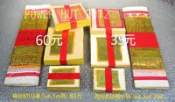 [30年老金紙廠] 全部真錫箔+竹紙。大份四色金/小份四色金