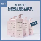 【 髮妝研 】GOLDWELL 歌薇 KERASILK 絲馭光 質順 水誘光 戀色光 髮浴  髮護