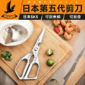 Fabula x Tempest 台灣 【第六代】萬用廚房合金剪刀 日本SK5雞骨剪 料理剪刀 剪刀批發 極利骨頭剪 不鏽鋼304 廚房料理剪刀 剪雞骨