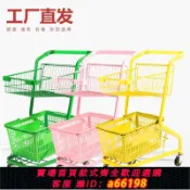什物集 【台灣公司 可開發票】粉色雙層超市購物車網紅帶籃便利店抓娃娃手推車攝影場景裝飾推車