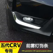 萬物優選鋪 48H出货台灣現貨本田HONDA 17-20年 CRV5 前霧燈眉 CRV5代 專用 前霧燈飾條 霧燈框 飾款 CR-V專車改裝
