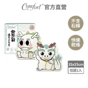 【Comfort+舒適家】開運造型珪藻土地墊 抱抱龍 招財龍  腳踏墊  硬式珪藻土  防滑 矽藻土 趣味小物