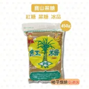 【柚子烘焙食品】台灣 寶山 黑糖 紅糖 450g 寶山黑糖 紅糖 450g 冰品 寶山紅糖 新竹寶山糖廠紅糖水 養生食品
