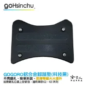 Gogoro2 gogoro3 鋁合金服貼型腳踏墊 科技黑 GOGORO 一體成形 防滑 腳踏 踏板 哈家人