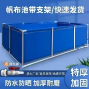 【文昌優選】 帶支架 刀刮布 養殖水池 帶支架帆布魚池加厚養殖水池 戶外游泳池防水布蓄水池家用養魚池