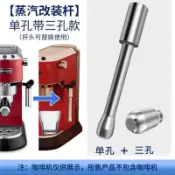 DeLonghi 德龍 適用ec685蒸汽管9335咖啡機配件ec680奶泡噴嘴蒸氣棒改裝加長