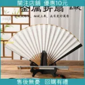 新店開業*最低價結緣 開運新款95寸金屬高顏值折扇古風隕石紋扇骨扇子手工中國風合金工藝扇/吉緣閣、
