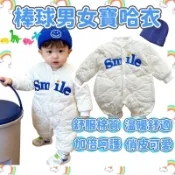 加絨保暖連身衣外出服 刺繡 棒球男女寶哈衣潮款爬服 厚棉包屁衣 厚款包屁衣 嬰兒衣服 長袖包屁衣 嬰兒連身裝