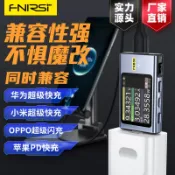 紫菀百貨店 FNIRSI-FNB58 USB電壓電流表Type-C快充功率測試儀QC/PD協議誘騙