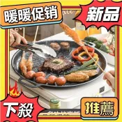 💥暖暖優選💥 爆款推薦【半價中】戶外露營烤盤韓式烤肉盤卡式爐燒烤盤鐵闆麥飯石煎肉盤 GWTL