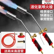 不鏽鋼液化瓦斯噴火槍 桶裝瓦斯噴槍 屋頂防水熱熔槍 炙燒豬毛/燒肉 戶外除草生火 專業級大火力噴火器