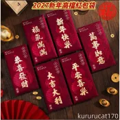 【新年紅包】 2027新年繁體字千元紅包 燙金金蔥紙紅包 春節拜年高檔磨砂燙金利是封 繁體字磨砂紅包