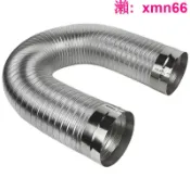 寶承齊百貨 加厚不銹鋼排煙管排油煙機管鋁管吸油煙機配件大全超厚家用管子厚