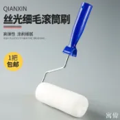 寓偉 滾筒式油漆刷 滾筒刷 刷油漆工具 粉刷牆壁 手柄油漆刷 居家裝潢淺新油漆滾筒刷滾刷乳膠漆刷墻工具涂料刷滾筒4-6寸細毛無