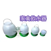 《仁和五金/農業資材》電子發票 小雞飲水器 喝水器 水球 飼養 雞喝水 養雞