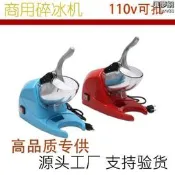 商用雪花刨冰機大功率沙冰機商用碎冰機冰沙機