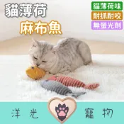 【台灣現貨】貓薄荷麻布魚 貓草魚玩具 貓薄荷玩具 貓草包 貓薄荷抱枕 貓薄荷玩具 貓草玩具 逗貓玩具 貓玩具 貓咪玩具