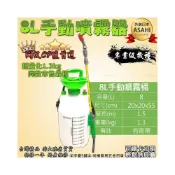 (店+)宇慶ASAHI   WCB8L｜8L手動噴霧器 8公升噴霧器 噴水器 8L噴霧桶 噴農藥桶 澆花 噴消毒液 灑水器