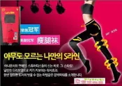 幸運草樂園~~韓Lasya Let's Slim lets slim 200D提臀壓力褲襪絲襪秋冬保暖褲 直購價99元
