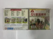 二手CD 世界童謠精粹 1 幼福  OK19